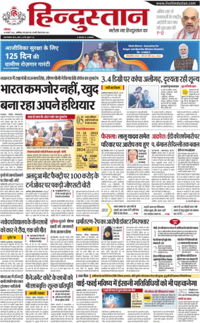 Cover of HH Aligarh