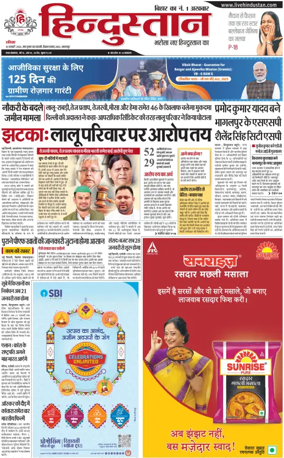 Cover of HH Bahgalpur