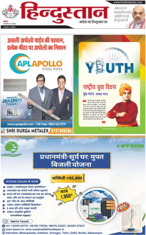 Cover of HH Dehradoon