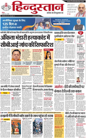 Cover of HH Haldwani