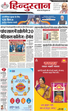 Cover of HH Jamshedpur
