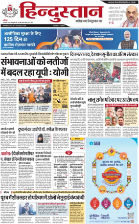 Cover of HH Meerut