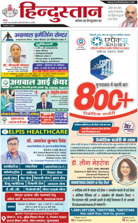 Cover of HH Moradabad