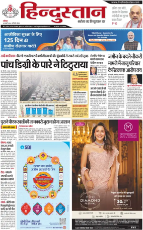 Cover of HH Noida