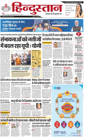 Cover of Hindustan (Allahabad)