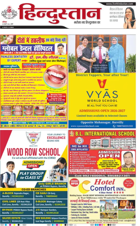 Cover of Hindustan (Bareilly)