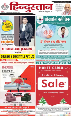 Cover of Hindustan (Gorakhpur)