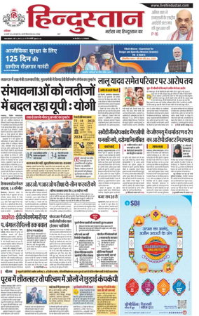 Cover of Hindustan (Kanpur)