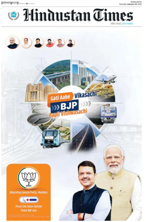 Cover of Hindustan Times ST (Mumbai)