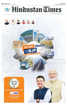 Cover of Hindustan Times Thane