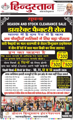 Cover of Hindustan (Varanasi)