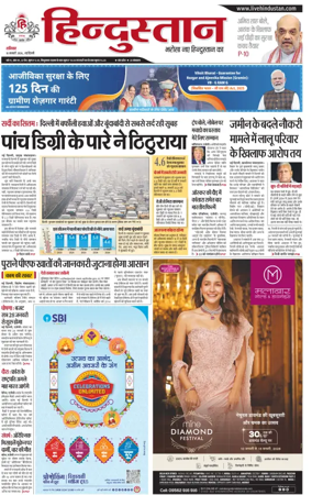 Cover of Hindustan