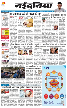 Cover of Nai Dunia - Gwalior