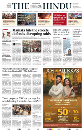 Cover of The Hindu (Mangalore)