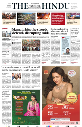 Cover of The Hindu (Vijayawada)