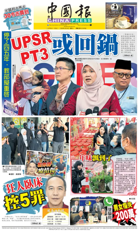 Cover of China Press