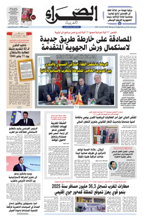 Cover of Assahraa Al Maghribiya