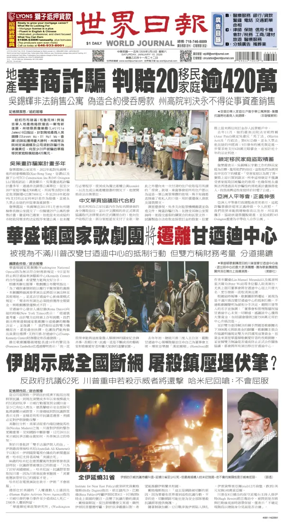 Cover of World Journal (New York)