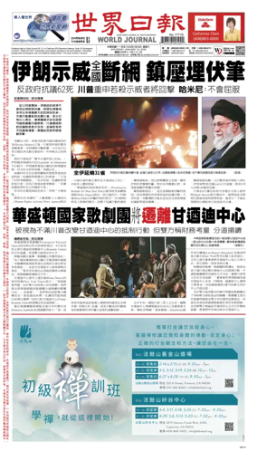 Cover of World Journal (San Francisco)