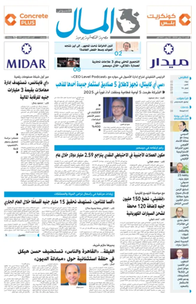 Cover of Almal News