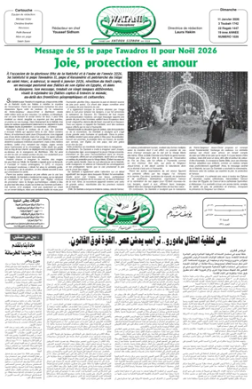 Cover of Watani Francophone