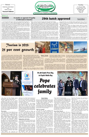 Cover of Watani International