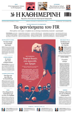 Cover of Kathimerini Greek