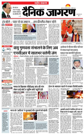 Cover of Dainik Jagran
