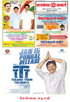 Cover of Maalaimalar