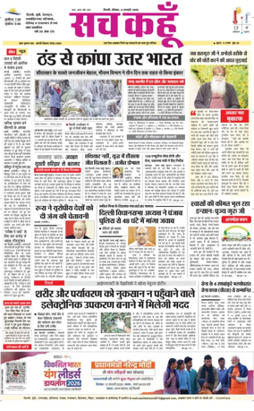 Cover of Sach Kahoon Delhi