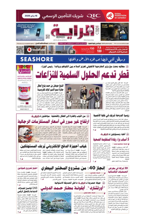 Cover of Al Raya