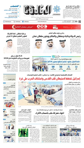 Cover of Al Khaleej