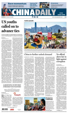 Cover of China Daily (Hong Kong)