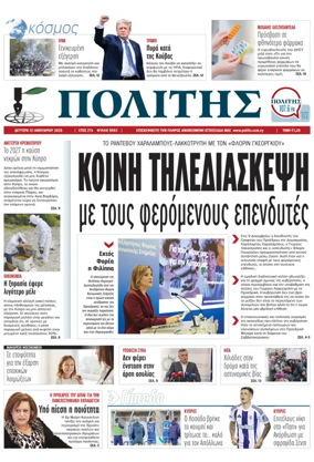 Cover of Politis
