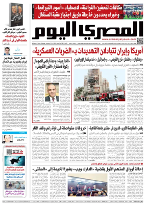 Cover of Al Masry Al Youm
