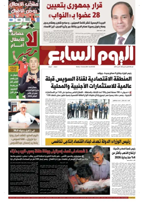 Cover of Youm7