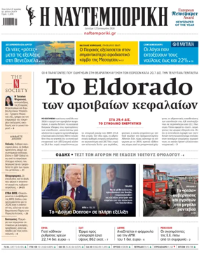 Cover of Naftemporiki