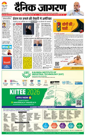 Cover of Dainik Jagran - Gorakhpur