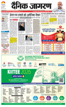 Cover of Dainik Jagran Hisar
