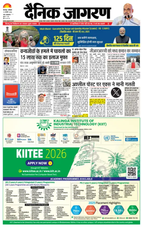 Cover of Dainik Jagran - Rishikesh