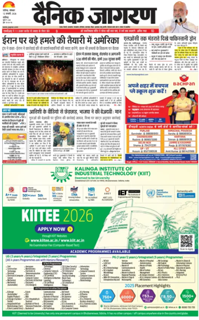 Cover of Dainik Jagran - Chandigarh