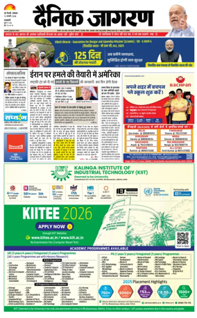 Cover of Dainik Jagran Delhi