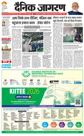 Cover of Dainik Jagran - Dhanbad