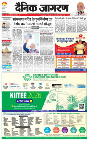Cover of Dainik Jagran - Jammu
