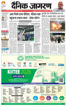 Cover of Dainik Jagran - Jamshedpur