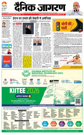 Cover of Dainik Jagran - Kanpur