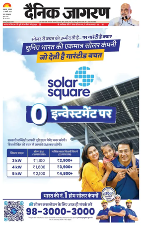 Cover of Dainik Jagran - Lucknow