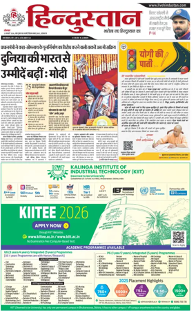 Cover of Hindustan (Allahabad)