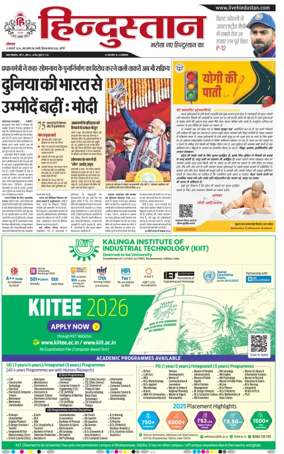 Cover of Hindustan (Bareilly)