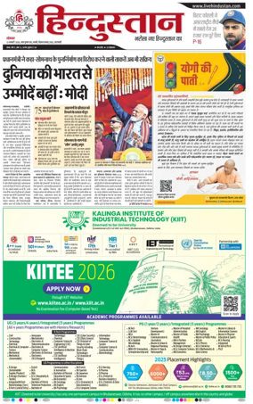 Cover of Hindustan (Varanasi)
